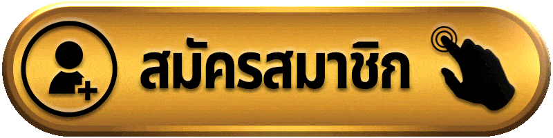 สมัครสมาชิก g2g168 เว็บตรง สมัครง่าย ไม่กี่ขั้นตอน เริ่มเล่นได้ทันที